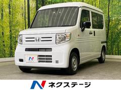 ホンダ　Ｎ−ＶＡＮ　Ｇ　ホンダセンシング　ＳＤナビ　禁煙車