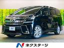 トヨタ ヴェルファイア ２．５Ｚ　Ａエディション　ツインムーンル...