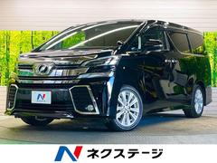 トヨタ　ヴェルファイア　２．５Ｚ　Ａエディション　ツインムーンルーフ　禁煙車