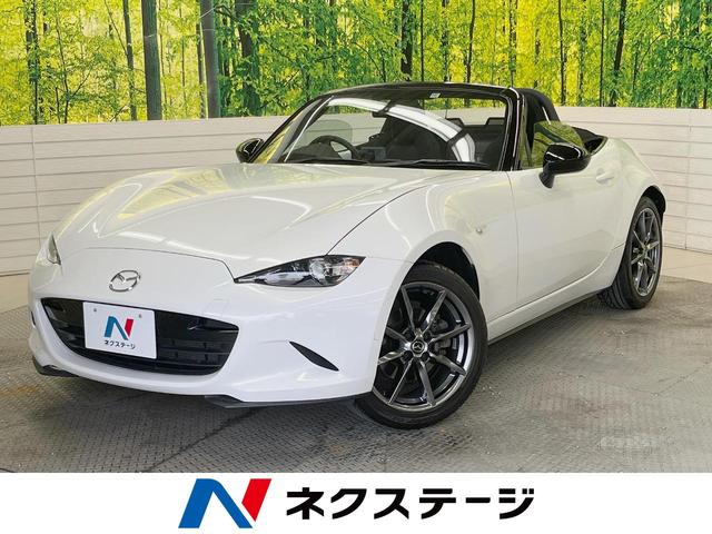 中古車39台 ロードスター nr a マツダ 40万台から選べる価格相場検索サイトbiglobe中古車 情報提供 グーネット 中古車39台 ロードスター nr a マツダ 40万台から選べる価格相場検索サイトbiglobe中古車 情報提供 グーネット