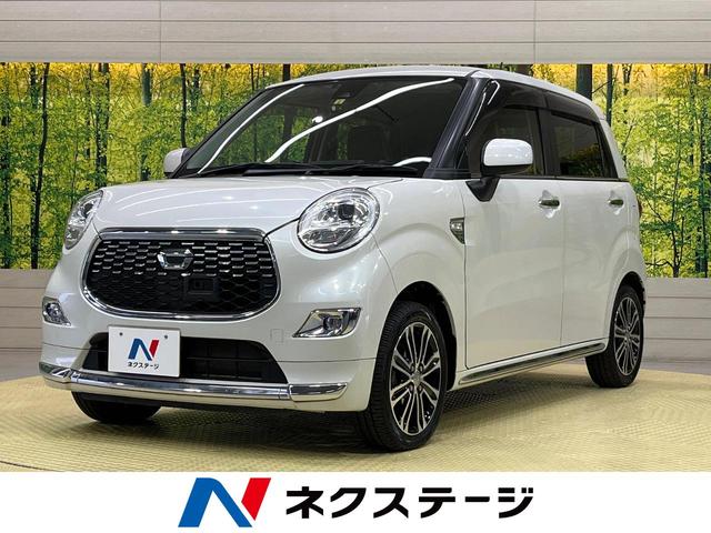中古車330台 キャスト スタイルｇ ｓａii ダイハツ 40万台から選べる価格相場検索サイトbiglobe中古車 情報提供 グーネット