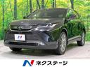 トヨタ ハリアー Ｚ　レザーパッケージ　調光パノラマルーフ　黒革...