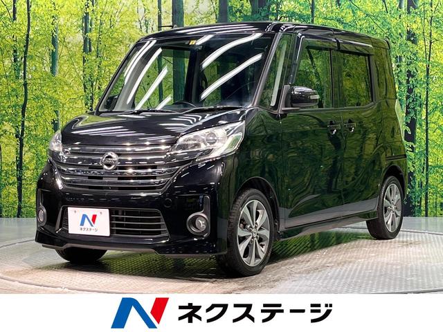 ハイウェイスター X Gパッケージ 禁煙車 SDナビ 両側電動スライドドア 全周囲カメラ バックカメラ Bluetooth再生 フルセグ ETC ドライブレコーダー フォグライト ステアリングリモコン(1枚目)