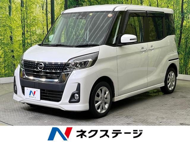 ハイウェイスター X 禁煙車 エマージェンシーブレーキ アラウンドビューモニター 片側パワースライドドア HIDヘッドランプ 後席サンシェード 革巻きステアリング オートエアコン プッシュエンジンスターター(1枚目)