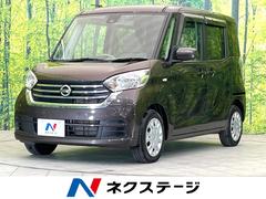 デイズルークス 2020(令和2)年式・3年落ちの中古車を探すなら【グー