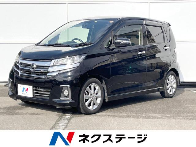 ハイウェイスター X 禁煙車 イクリプスナビ エマージェンシーブレーキ アラウンドビューモニター 柿本改マフラー ETC HIDヘッドライト 純正14インチアルミホイール オートマチックハイビーム(1枚目)