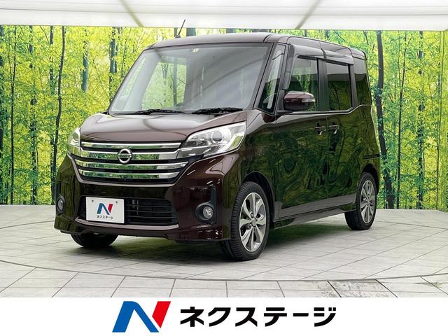 ハイウェイスター X Gパッケージ 純正ナビ 全周囲カメラ 両側パワースライドドア スマートキー ステアリングスイッチ LEDヘッドライト 純正15インチアルミホイール オートエアコン 電動格納ミラー シートバックテーブル ETC 禁煙(1枚目)
