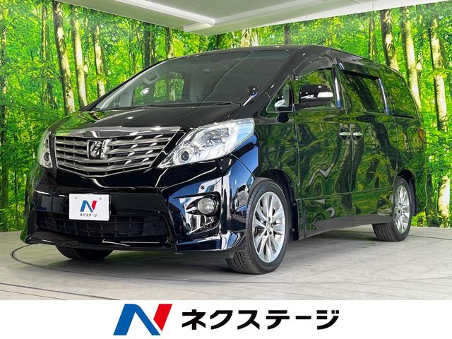 240SプライムセレクションIIタイプゴルドII 特別仕様車 禁煙車 8型SDナビ フリップダウンモニター 両側電動ドア パワーバックドア HIDヘッド バックカメラ Bluetooth接続 ETC クリアランスソナー パワーシート オットマン(1枚目)