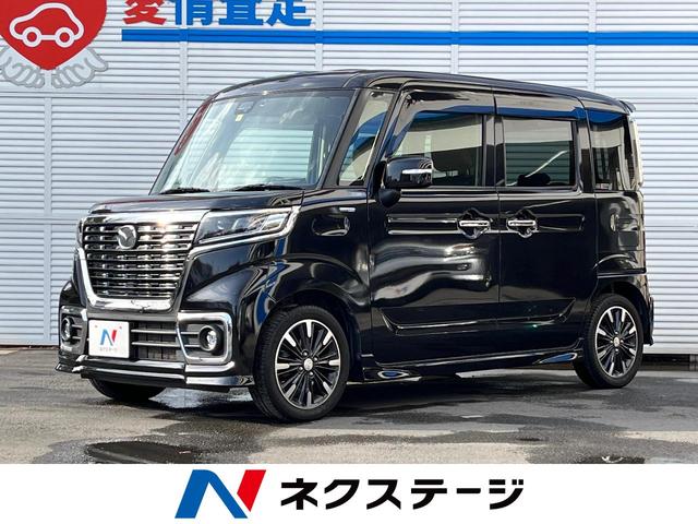 ハイブリッドXT ターボ・両側電動スライドドア・衝突軽減・禁煙車・純正ナビ・バックカメラ・Bluetooth再生・フルセグTV・ETC・シートヒーター・ハーフレザーシート・LEDヘッドライト・スマートキー・クルコン(1枚目)
