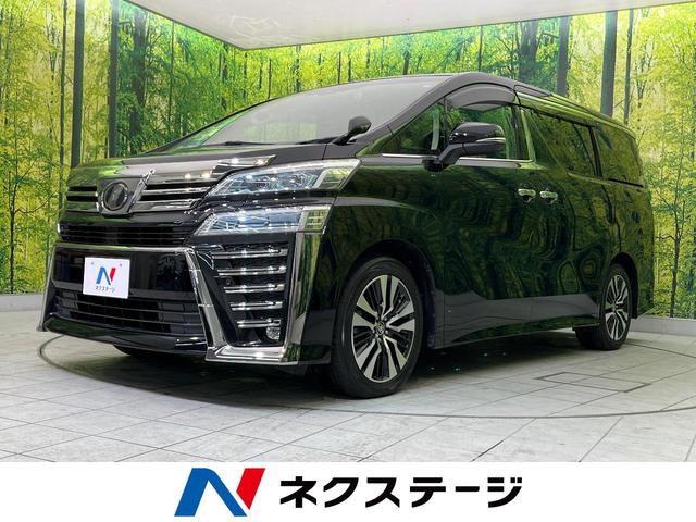 トヨタ ヴェルファイア ２．５Ｚ　Ｇエディション　純正９型ナビ　禁煙車