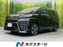 トヨタ ヴェルファイア ２．５Ｚ　Ｇエディション　純正９型ナビ　...