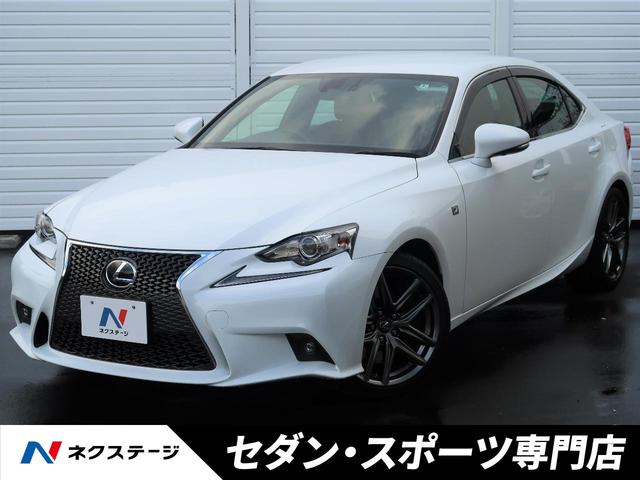 中古車57台】IS 2016年式(レクサス) | 40万台から選べる価格相場検索 ...