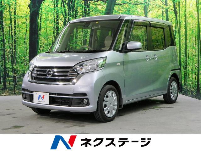 S 禁煙車・衝突被害軽減装置・純正CDオーディオ・両側スライドドア・キーレスエントリー・アイドリングストップ・横滑り防止装置・電動格納式ドアミラー・シートベルトアジャスター・シートリフター(1枚目)