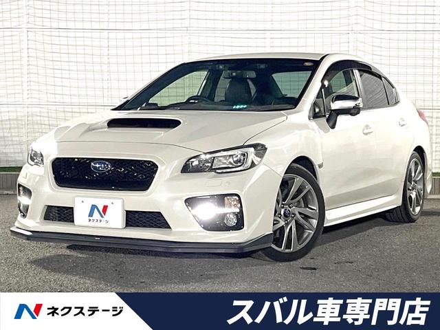 2.0GT-Sアイサイト アドバンスドパッケージ STIフロントリップスポイラー 純正SDナビ サイド・バックカメラ コーナーセンサー パワーシート LEDアクセサリーライナー ETC 電動パーキング 純正18AW(1枚目)