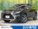 ＲＸ４５０ｈ　バージョンＬ　１２．３型メーカーナビ　パノラミックビューモニター　４ＷＤ　角型三眼ＬＥＤヘッドライト　シートベンチレーション　シートメモリー　セーフティシステムプラス　ブラインドスポットモニター　ＥＴＣ　禁煙車(1枚目)