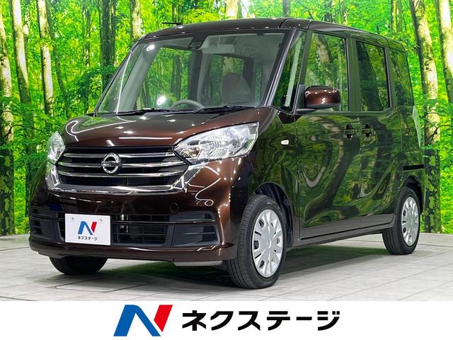 S 禁煙車 エマージェンシーブレーキ 両側スライドドア アイドリングストップ セキュリティーアラート 電動格納ミラー プライバシーガラス トラクションコントロール 横滑り防止装置 衝突安全ボディ(1枚目)