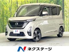 日産　ルークス　ハイウェイスター　Ｇターボプロパイロットエディション　純正９型ナビ　全周囲カメラ