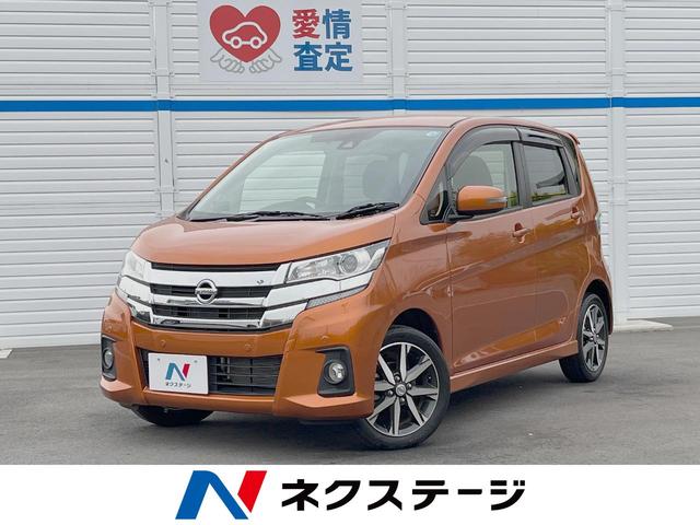 ハイウェイスター Gターボ エマージェンシーブレーキ・禁煙車・純正ナビ・全周囲カメラ・bluetooth再生・ETC・HIDヘッドライト・スマートキー・クルーズコントロール・ドライブレコーダー・レーンキープアシスト(1枚目)
