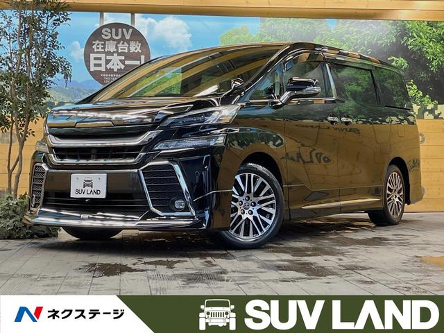 2.5Z Gエディション 純正10型ナビ 禁煙車 モデリスタエアロ フリップダウンモニター クルーズコントロール 純正18インチアルミ 両側電動スライドドア シートメモリー パワーバックドア バックカメラ LEDヘッド(1枚目)