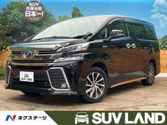 トヨタヴェルファイアハイブリッドの中古車を探すなら グーネット 北海道の中古車情報 トヨタヴェルファイアハイブリッドの中古車を探すなら グーネット 北海道の中古車情報