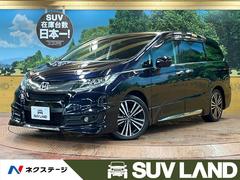 オデッセイ ローダウンの中古車を探すなら グーネット ホンダの中古車情報