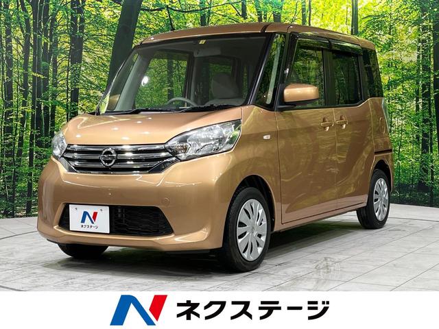 日産 デイズルークス