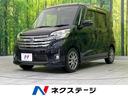 日産 デイズルークス ハイウェイスター　Ｘ　Ｖセレクション＋セー...