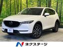 マツダ ＣＸ－５ ＸＤ　プロアクティブ　メーカーナビ　衝突軽減装...