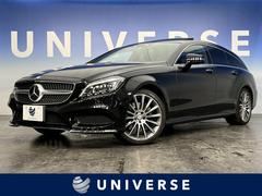 メルセデス・ベンツ CLSクラス シューティングブレークの中古車を