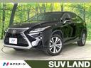 レクサス ＲＸ ＲＸ３００　バージョンＬ　４ＷＤ　１２．３インチ...