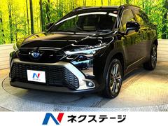 トヨタ カローラクロスの中古車を探すなら【グーネット】
