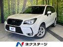 スバル フォレスター Ｓ－リミテッド　４ＷＤ　ＳＤナビ　アイサイ...