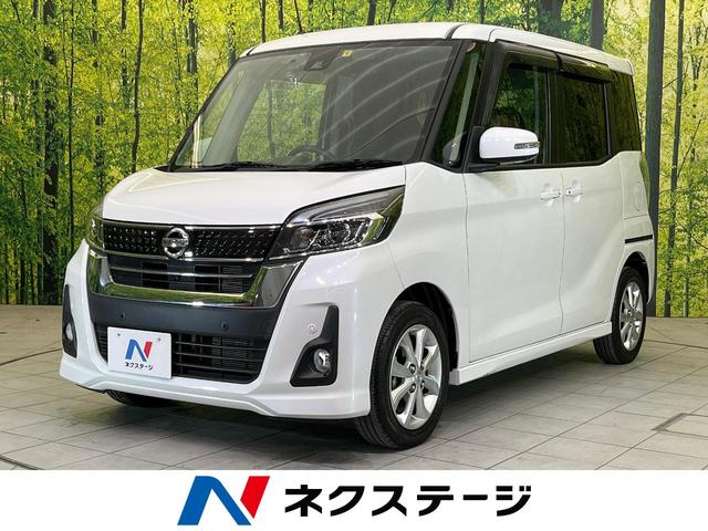 ハイウェイスター X 衝突軽減 禁煙車 純正ナビ 全周囲カメラ パワースライドドア ドラレコ LEDヘッドライト Bluetooth オートハイビーム アイドリングストップ ロールサンシェード シートアンダーボックス(1枚目)
