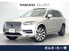 ボルボ　ＸＣ９０　アルティメット　Ｂ６　ＡＷＤ　認定中古車