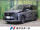 日産 セレナ Ｘ　登録届済未使用車　プロパイロット　インテリジェ...