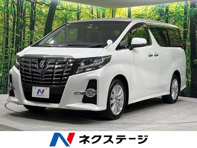 中古車155台】アルファード 2.5S(トヨタ) | 40万台から選べる価格