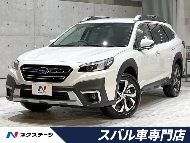スバル レガシィアウトバック リミテッドEX 登録済未使用車 黒革