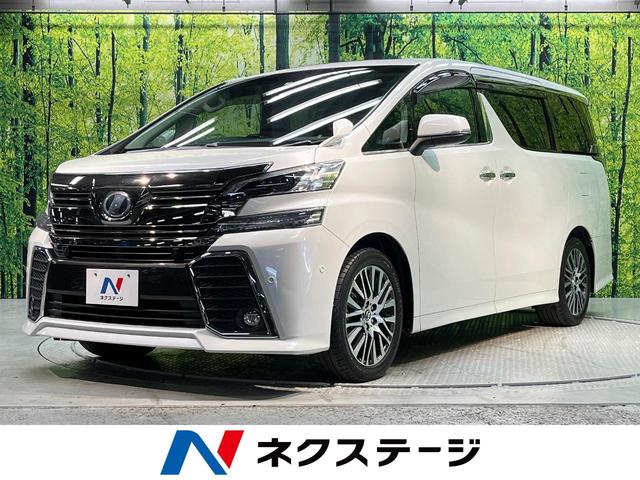 トヨタ ヴェルファイア 2.5Z Gエディション 禁煙車 ムーンルーフ