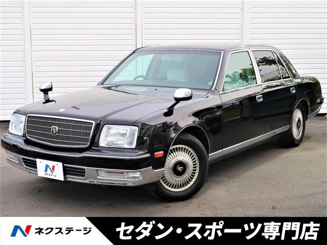 トヨタ センチュリー 標準仕様車 デュアルＥＭＶパッケージ メーカー ...