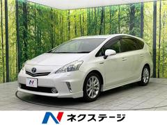 トヨタ プリウスαの中古車を探すなら【グーネット】