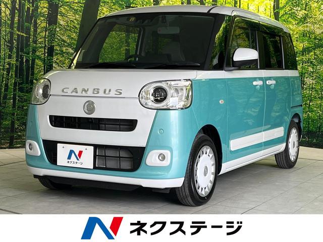 ダイハツ ムーヴキャンバス