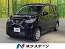 日産 デイズ Ｓ　エマージェンシーブレーキ　届出済未使用車　レー...