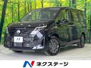 日産 セレナ Ｘ　登録済未使用車　衝突軽減　プロパイロット　ＬＥ...