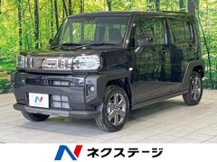 ダイハツ　タフト　Ｇ　ダーククロムベンチャー　届出済未使用車　パノラマモニター