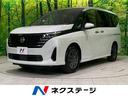 セレナ　新潟県 登録済未使用車　全方位運転支援システム　プロパイロット　ＬＥＤヘッド