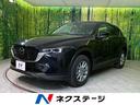 ＣＸ－５　長野県 純正１０インチナビ・全周囲カメラ・衝突被害軽減システム