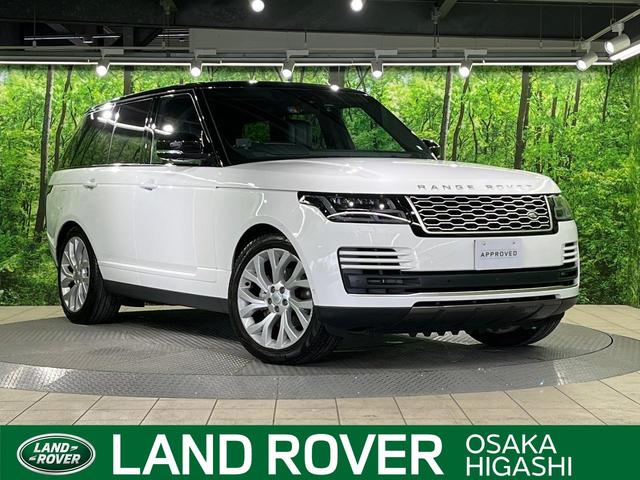 ランドローバー レンジローバー ヴォーグ 258PS 認定中古車