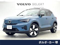 ボルボ　ＸＣ４０リチャージ　リチャージ　アルティメットツインモーター　認定中古車　サンルーフ