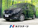 日産 セレナ ｅ－パワー　ハイウェイスターＶ　禁煙車　９型ナビ　...