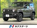 ＪＣ　デュアルセンサーブレーキサポート　禁煙　４ＷＤ　スマートキー　クルーズコントロール　ＬＥＤヘッドライト　シートヒーター　アイドリングストップ　ヘッドライトウォッシャー　１５インチアルミホイール(1枚目)